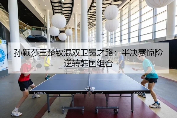 sun-ying-sha-wang-chu-qin-hun-shuang-wei-mian-zhi-lu-ban-jue-sai-jing-xian-ni-zhuan-han-guo-zu-he-3-232.jpg