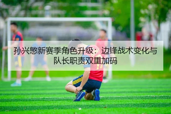 sun-xing-min-xin-sai-ji-jue-se-sheng-ji-bian-feng-zhan-shu-bian-hua-yu-dui-zhang-zhi-ze-shuang-chong-jia-ma-3-372.jpg