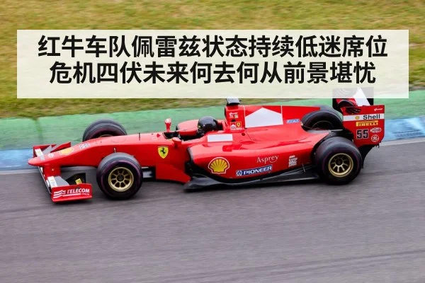 Formula 1 race track