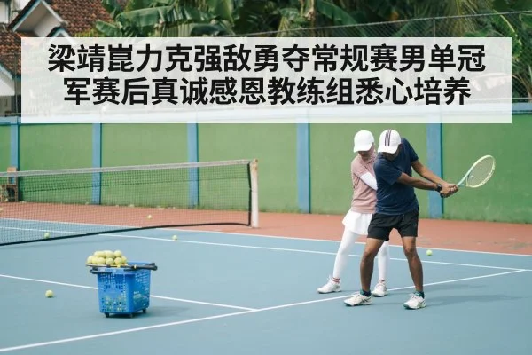 table tennis coach and player