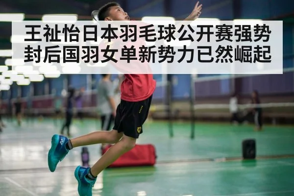 badminton smash